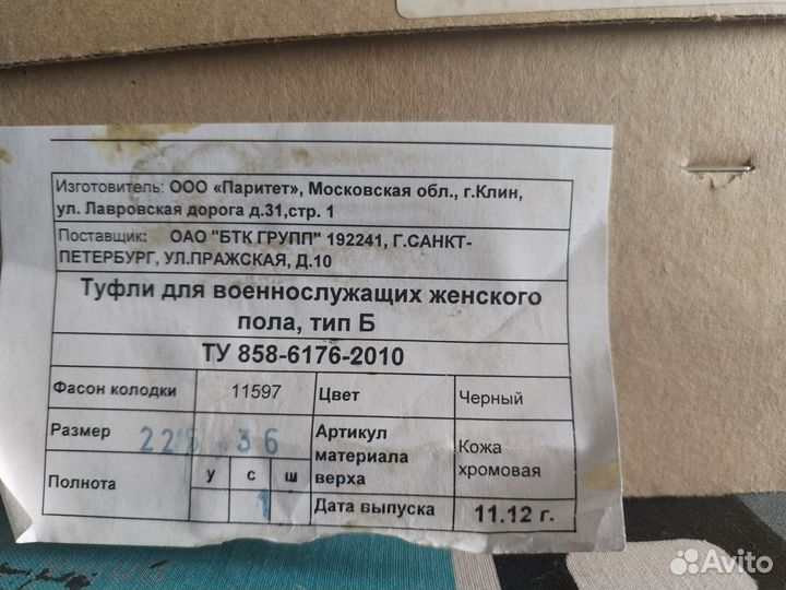 Туфли женские 36 размер новые