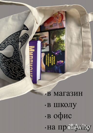 Сумка шоппер новая