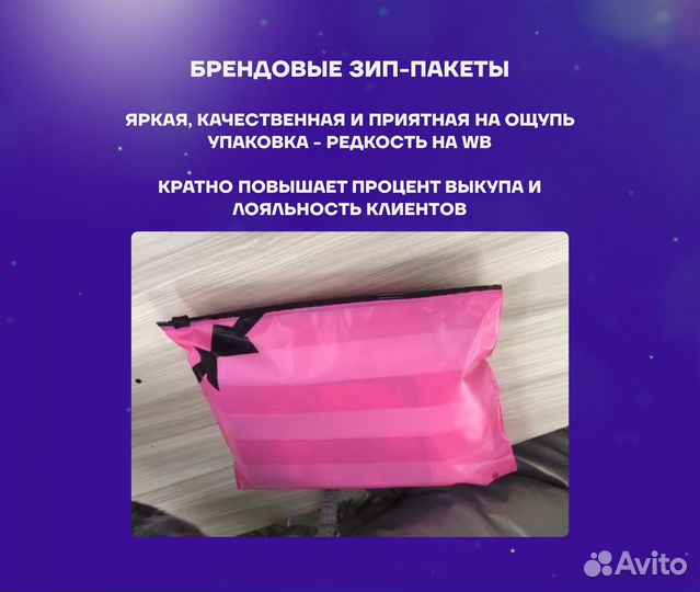 Магазин на Wildberries под ключ. Прибыль 1.6 млн р