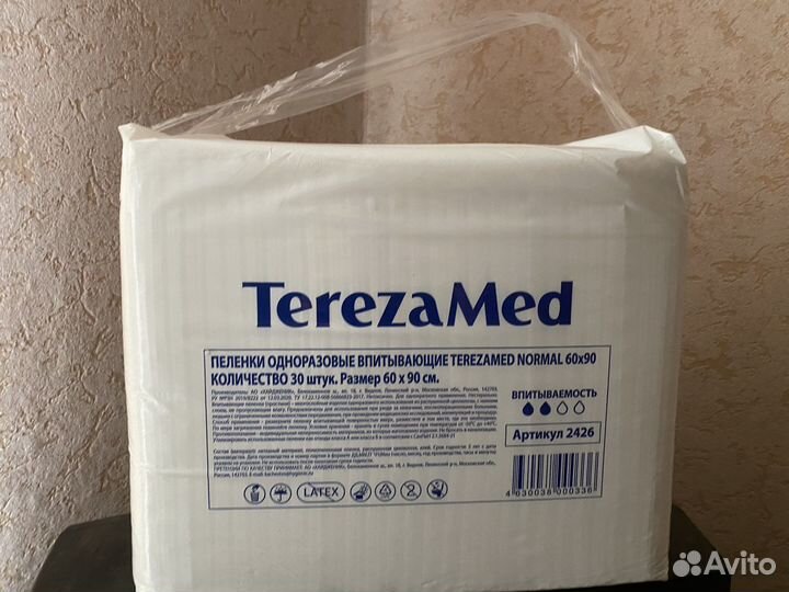 Пеленки одноразовые