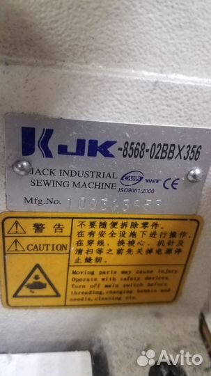 Промышленная швейная машина бу