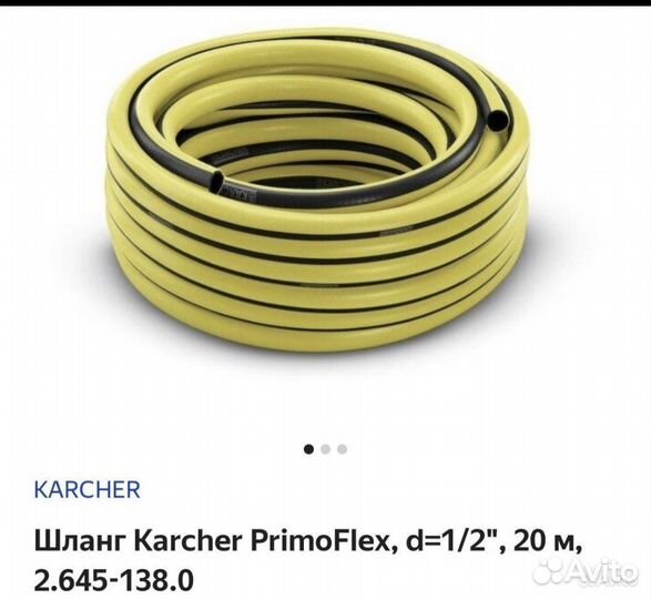 Шланг поливочный 3 4 25м