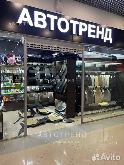 Автоковрики 3D