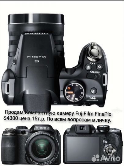 Компактная камера FujiFilm FinePix S4300