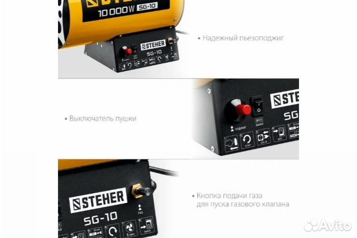 Газовая тепловая пушка 10 кВт Steher SG-10