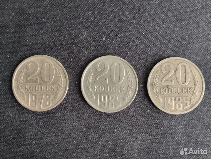 Монеты СССР