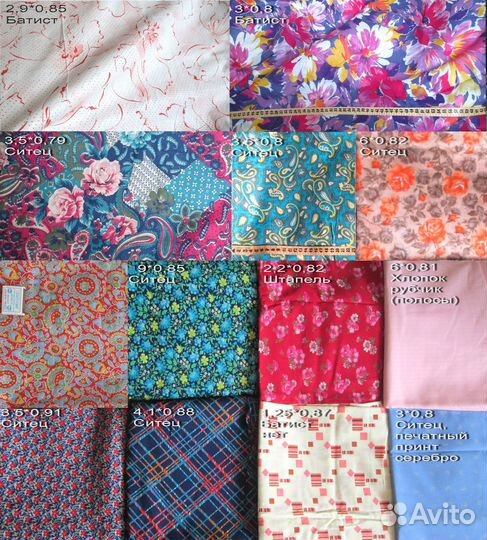 Ткани хлопок СССР. Ситец, сатин и др. Обновляю