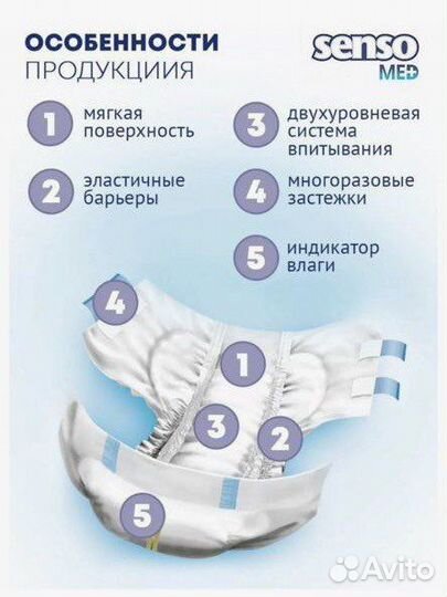 Памперсы для взрослых