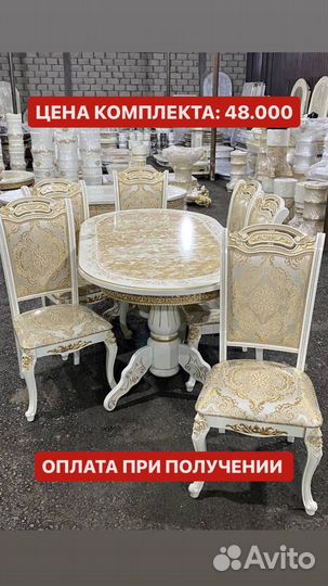 Столы и стулья