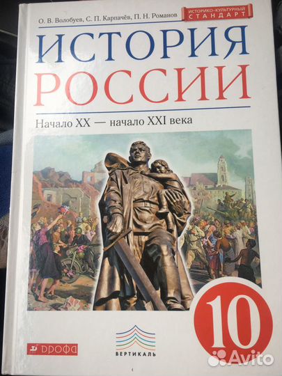 История России. Начало хх века - начало хх I века
