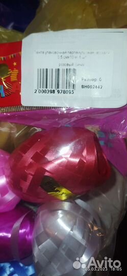 Пакет конус для цветов