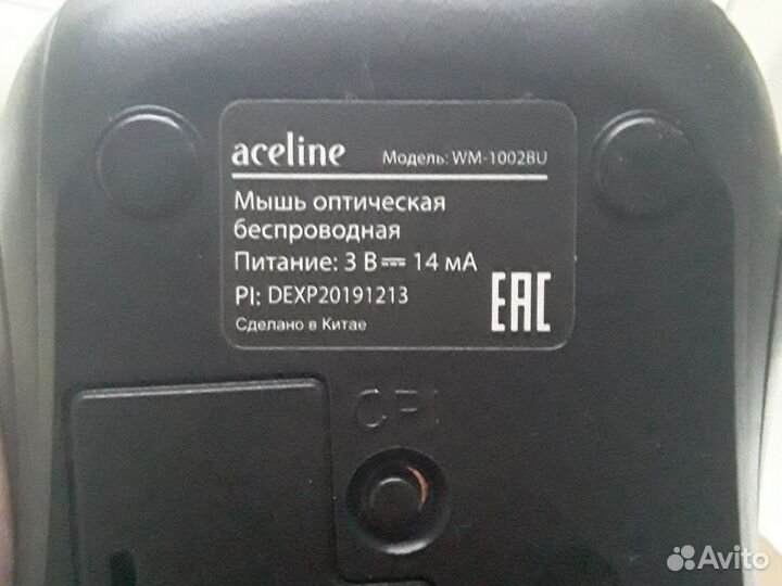 Игровая мышь