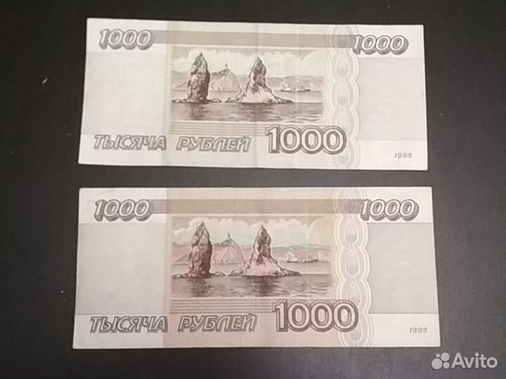 1000 рублей 1995 г