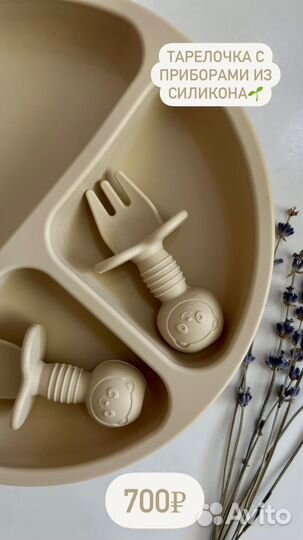 Набор для кормления