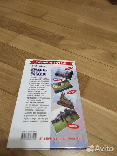 Продам книгу