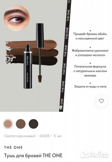 Тушь д/бровей и карандаш для/глаз