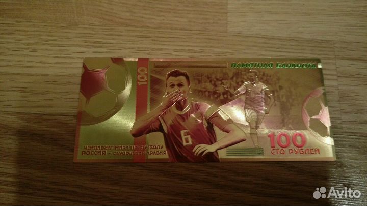 Сотки позолоченные. Памятные матчи чм по футболу