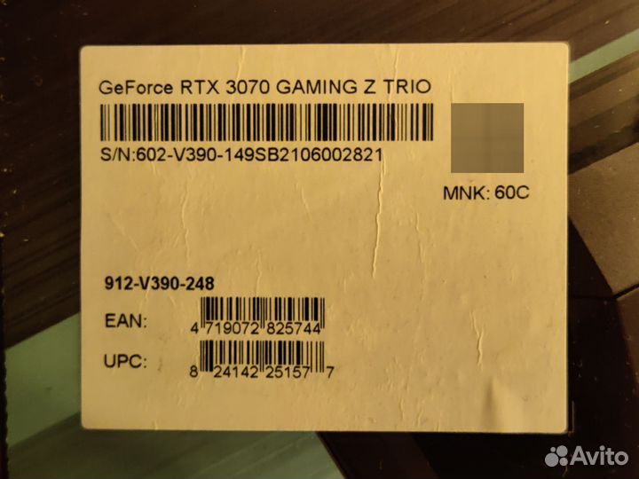 RTX 3070 Msi Gaming Z Trio