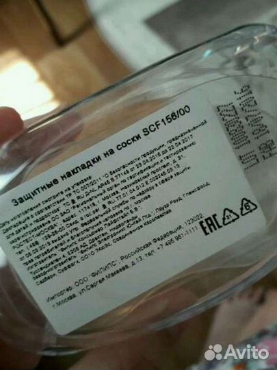 Накладки для груди/сосков/кормления Philips Avent