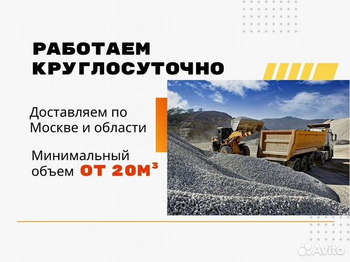 Щебень гравийный