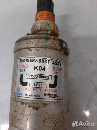 Осушитель кондиционера Ssangyong Kyron DJ G23D