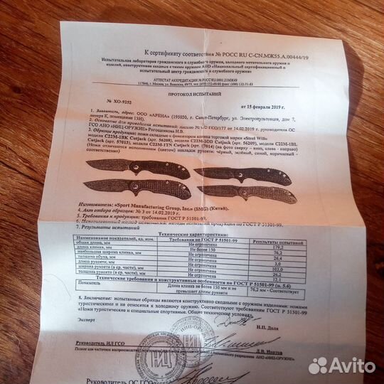 Нож Стил вилл каджек м2