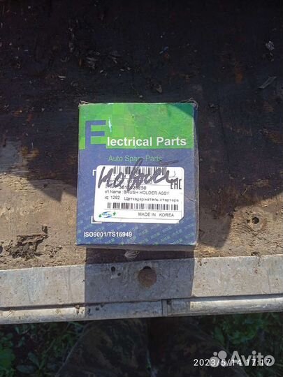 Запчасти на киа рио2