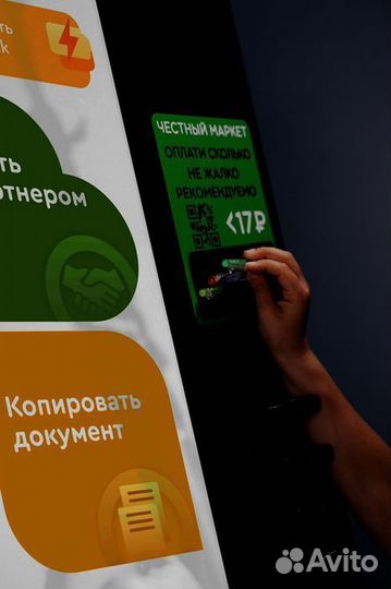 Копировальный аппарат