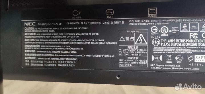 Монитор NEC P221W