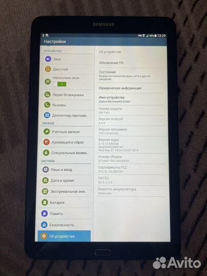 Samsung galaxy tab e