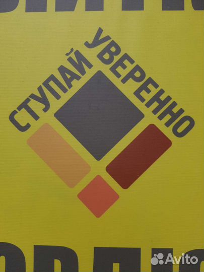 Рабочий на производство