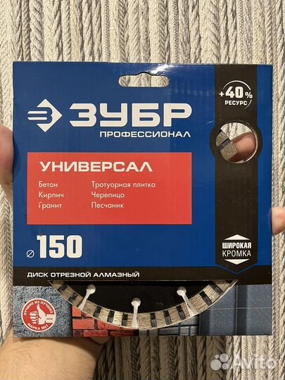 Алмазный диск зубр 150