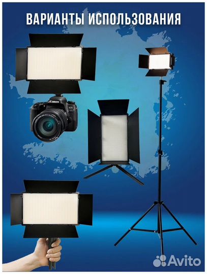 Видеосвет U800+ RGB