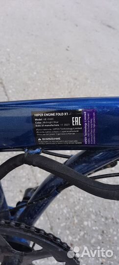 Велосипед Электрический Hiper Engine Fold X1
