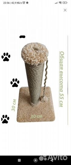 Когтеточка