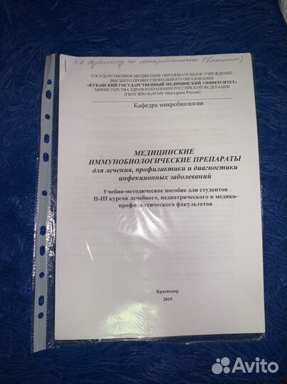 Пат анатомия,микробиология,гигиена,философия