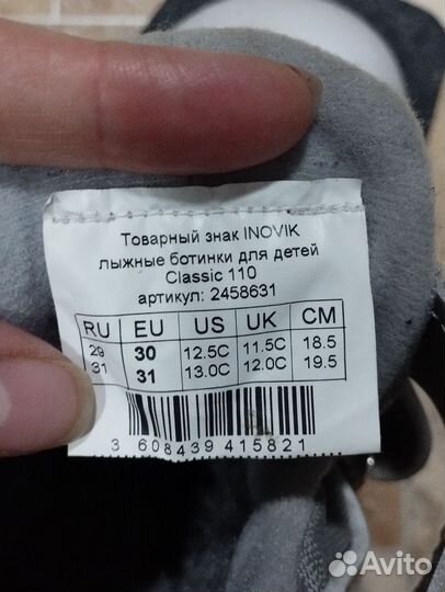 Лыжные ботинки inovik 31 размер