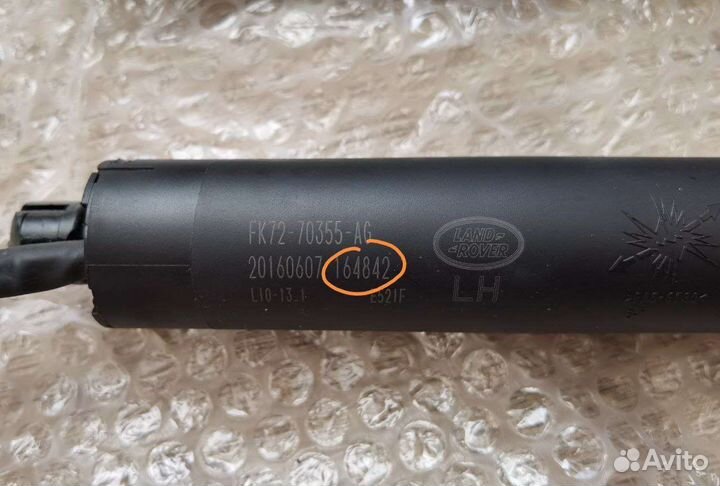 Амортизатор Эл.привода land rover discovery sport