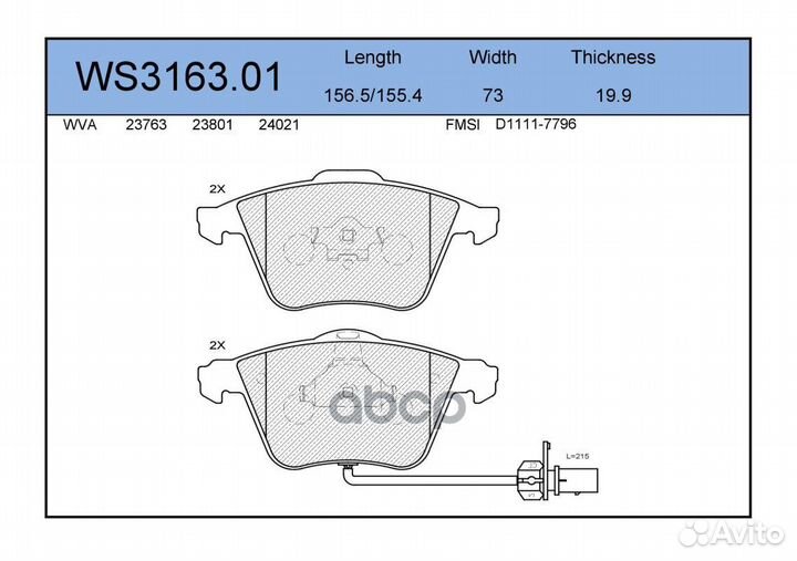 Колодки тормозные дисковые перед ;audi A4