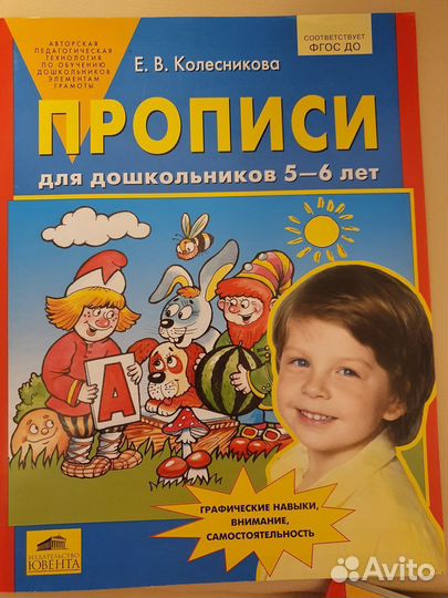 Развивающие пособия для детей