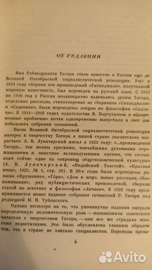 Книги Р. Тагор 12т