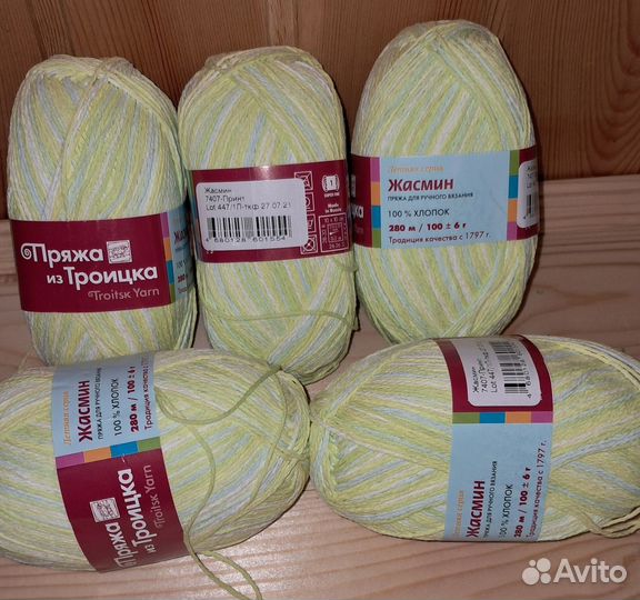 Пряжа летняя Жасмин 5 мотков