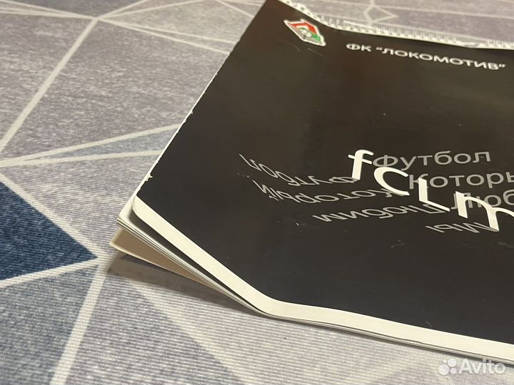 Календарь настенный фк Локомотив 2007г