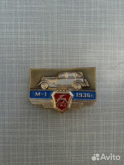 Значки СССР