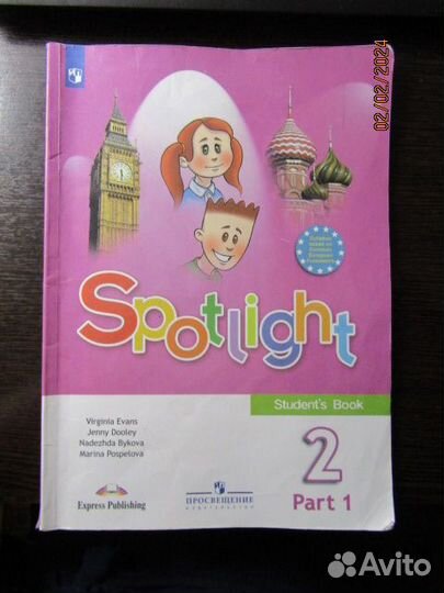 Учебники Английский язык 2, 3 классы