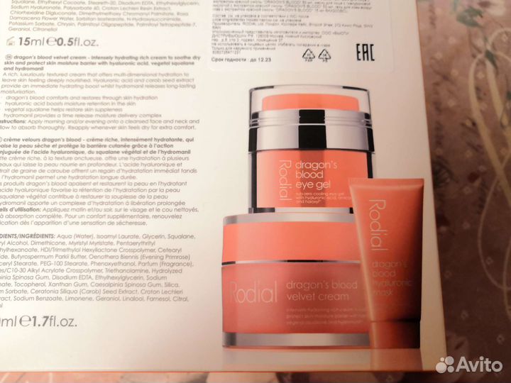 Набор Rodial UK