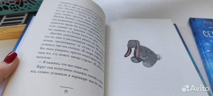 3 новеллы бакман