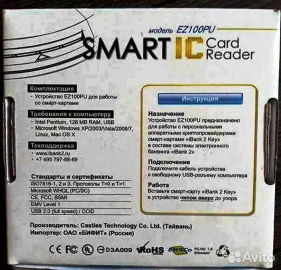 Лот из 2-х штук Карт-ридер SMART IS r ez100pu