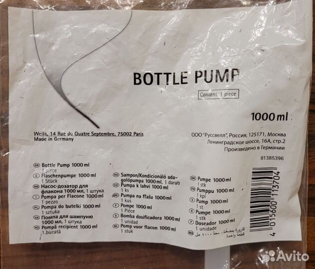 Дозатор для шампуня Wella, Londa