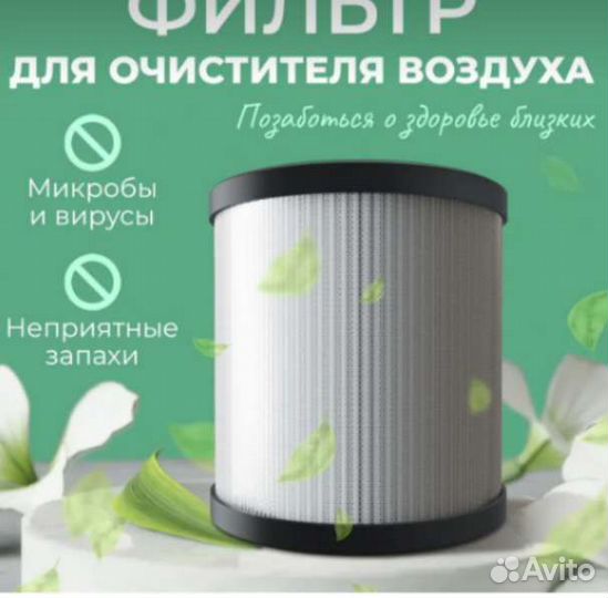 Очистить воздуха